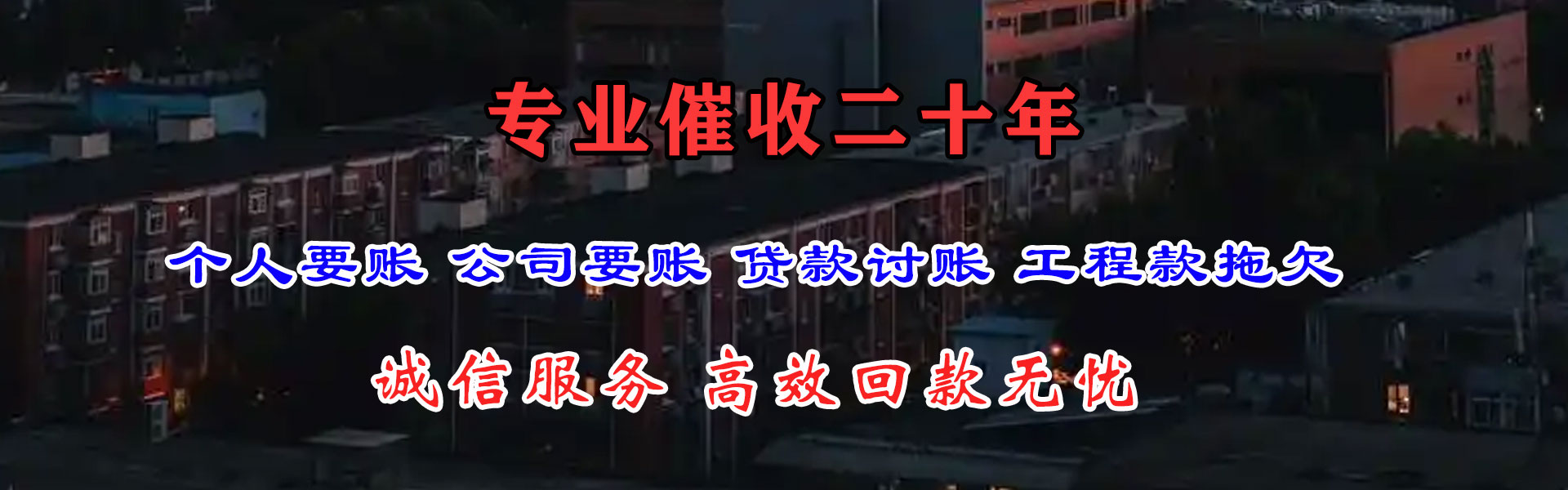 张店催数公司
